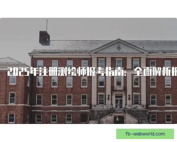 足球竞猜入口全面指南与安全玩法解析助你轻松掌握投注技巧